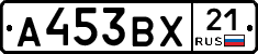 А453ВХ21 - 