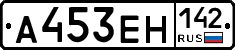 А453ЕН142 - 