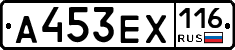 А453ЕХ116 - 