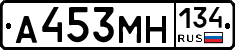 А453МН134 - 