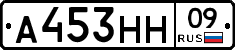 А453НН09 - 