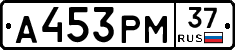 А453РМ37 - 