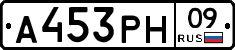А453РН09 - 