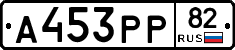 А453РР82 - 