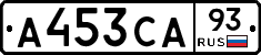А453СА93 - 