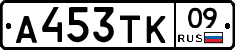 А453ТК09 - 