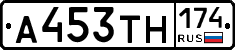 А453ТН174 - 