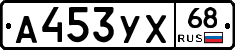 А453УХ68 - 