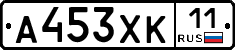 А453ХК11 - 