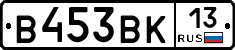В453ВК13 - 