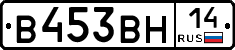 В453ВН14 - 