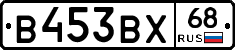 В453ВХ68 - 