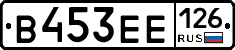 В453ЕЕ126 - 