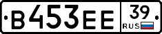 В453ЕЕ39 - 