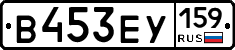 В453ЕУ159 - 