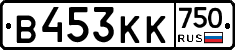 В453КК750 - 