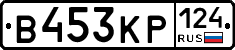 В453КР124 - 