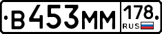В453ММ178 - 