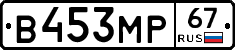 В453МР67 - 