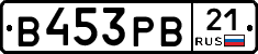 В453РВ21 - 