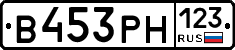 В453РН123 - 