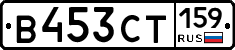В453СТ159 - 