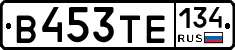 В453ТЕ134 - 