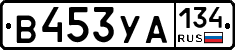 В453УА134 - 