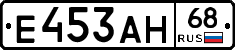 Е453АН68 - 