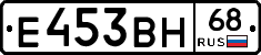 Е453ВН68 - 