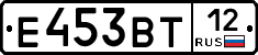 Е453ВТ12 - 