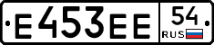 Е453ЕЕ54 - 