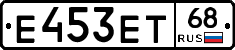 Е453ЕТ68 - 