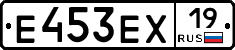 Е453ЕХ19 - 