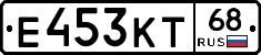 Е453КТ68 - 