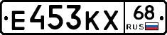 Е453КХ68 - 