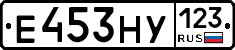 Е453НУ123 - 