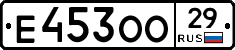 Е453ОО29 - 