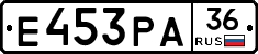 Е453РА36 - 