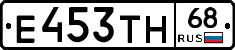 Е453ТН68 - 
