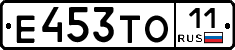 Е453ТО11 - 