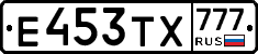 Е453ТХ777 - 
