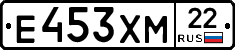 Е453ХМ22 - 