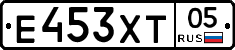 Е453ХТ05 - 