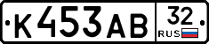 К453АВ32 - 