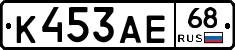 К453АЕ68 - 