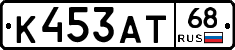 К453АТ68 - 