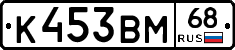 К453ВМ68 - 