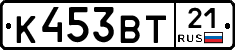 К453ВТ21 - 