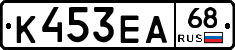 К453ЕА68 - 